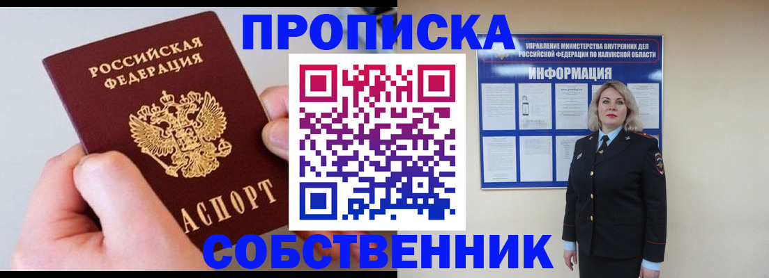 прописка иностранных граждан в Магадане