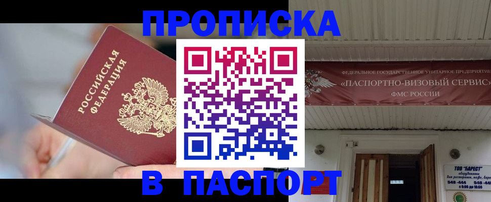 прописка иностранных граждан в Магадане