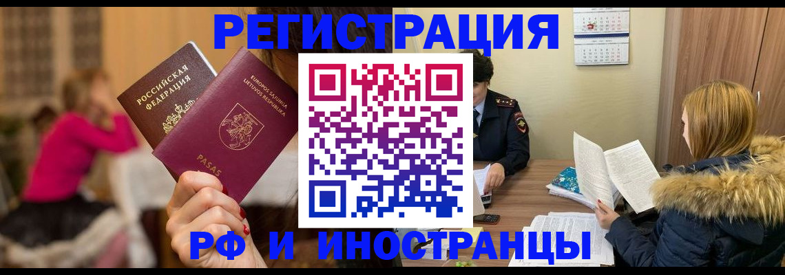 временная регистрация адрес в Магадане
